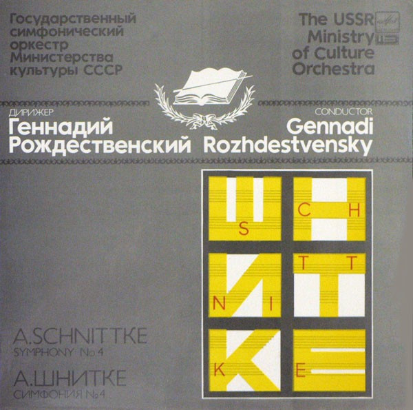 Симфония №4 = Symphony No.4