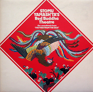The Soundtrack From "The Man From The East"