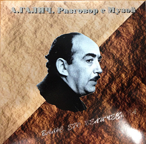 Вальс Его Величества