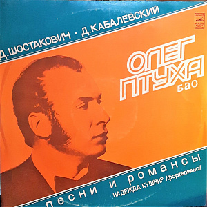 Песни И Романсы