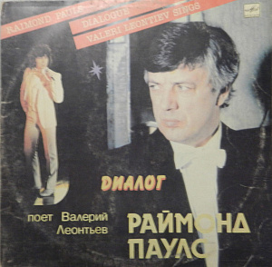 Диалог