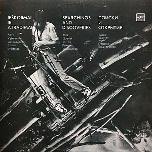 Ieškojimai Ir Atradimai = Searchings And Discoveries