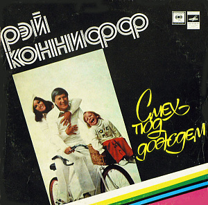 Смех Под Дождем