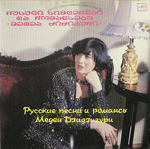 Is Singing Russian Songs And Romances