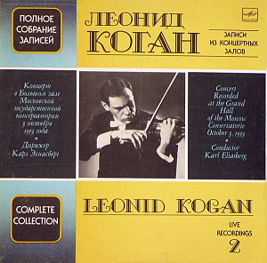 Concert Recorded At The Grand Hall Of The Moscow Conservatorie, October 3, 1953