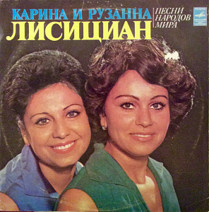 Песни народов мира