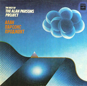 The Best Of Alan Parsons Project = Ансамбль "Алан Парсонс Проджект"
