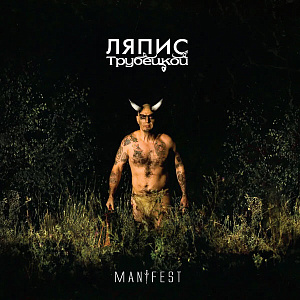 Manifest