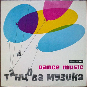 Танцова Музика = Dance Music = Эстрадная И Танцевальная Музыка