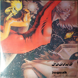 Music In The Universe