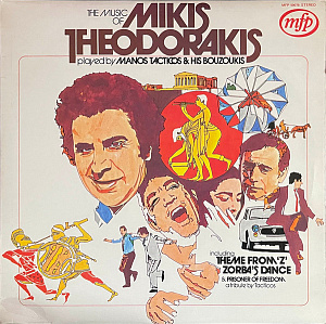 The Music Of Mikis Theodorakis
