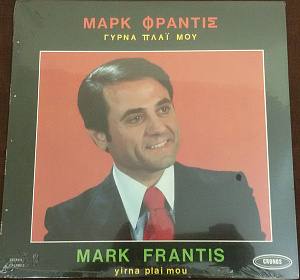 Γύρνα Πλάι Μου