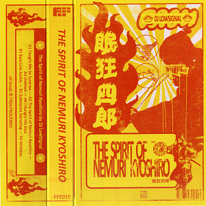The Spirit of Nemuri Kyoshiro