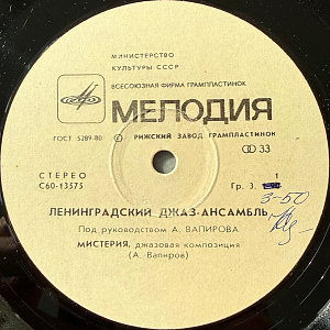 Мистерия