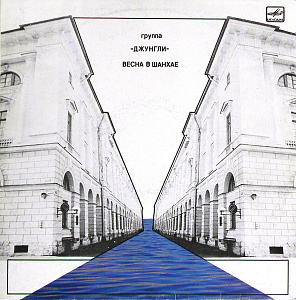 Весна  В Шанхае