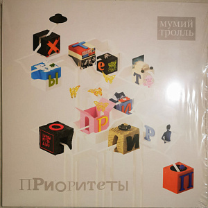 Приоритеты