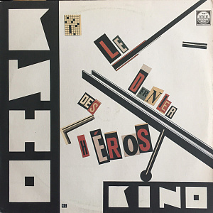 Последний Герой = Le Dernier Des Héros