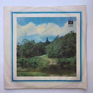 Орэра - Сегодня