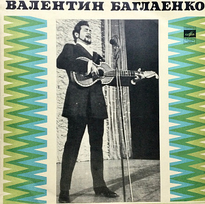 Песни И Романсы