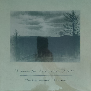 Ненужный Опыт