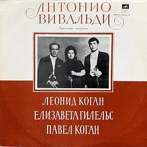 Violin Concertos.