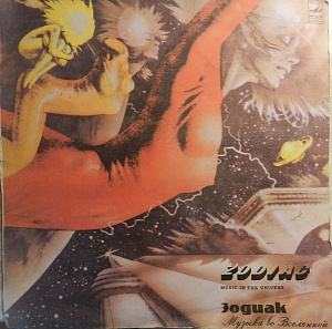 Music In The Universe