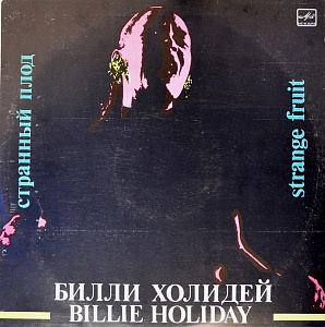 Strange Fruit = Странный Плод
