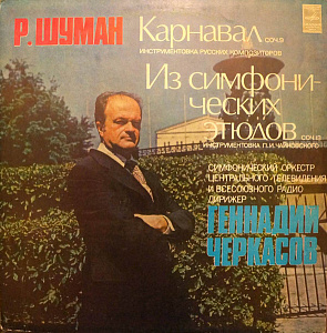 Карнавал, Соч. 9 / Из "Симфонических Этюдов", Соч. 13