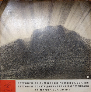 9-я Симфония Ре Минор, соч.125. Соната Для Скрипки И Фортепиано Ла Мажор ,Соч.30№1 / Брамс.Вариации На Тему Гайдна