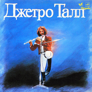Джетро Талл