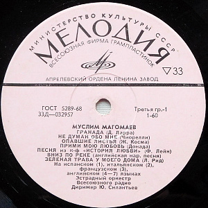 Муслим Магомаев IV