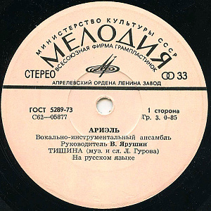 Тишина