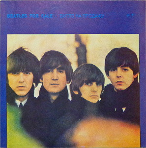 Beatles For Sale
