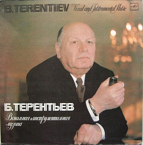 Вокальная И Инструментальная Музыка
