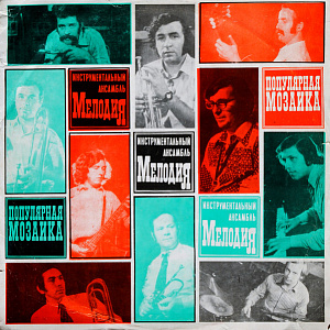 Популярная Мозаика