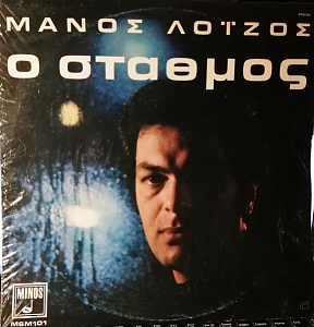 Ο Σταθμός