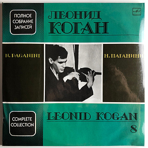 Violin. Complete Collection