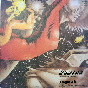 Music In The Universe