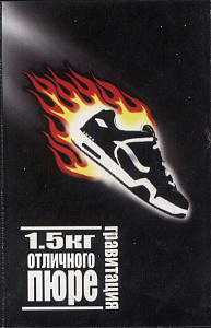 Гравитация