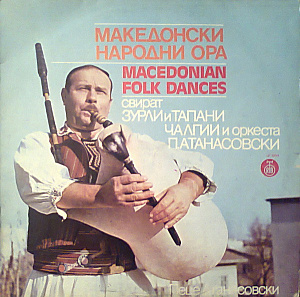 Македонски Народни Ора = Macedonian Folk Dances
