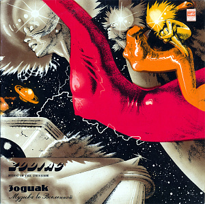Music In The Universe