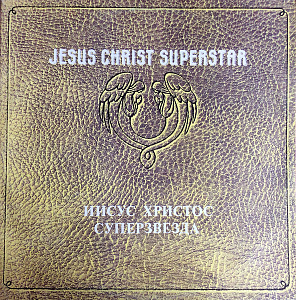 Jesus Christ Superstar = Иисус Христос Суперзвезда