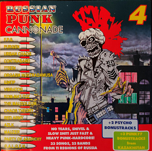 Russian Punk Cannonade 4