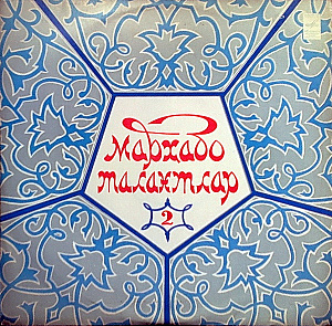 Марҳабо Талантлар