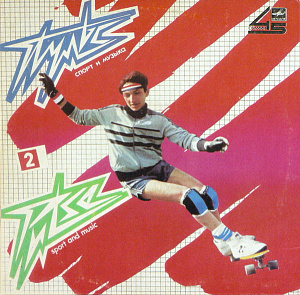 Пульс 2 = Pulse 2