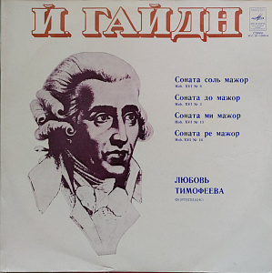 Сонаты Для Фортепиано