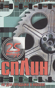 25-й Кадр 