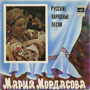 Русские Народные Песни