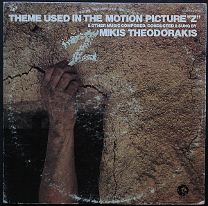 Theme Used In The Motion Picture "Z" & Other Music Composed, Conducted & Sung By Mikis Theodorakis