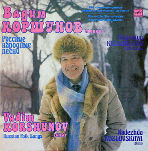 Русские Народные Песни